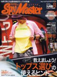 SpyMaster (���ѥ��ޥ�����) �彣�� 2007ǯ 08��� [����]