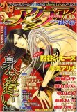 小説 アクア 2007年 08月号 [雑誌]
