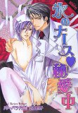氷のナース・秘愛中 (LAPIS more)