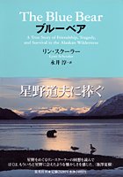 ブルーベア