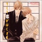 Chara CDコレクション そして恋がはじまる