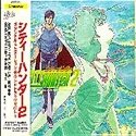 City Hunter 2 - Volume 1