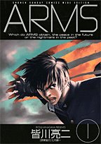 ARMS 1 (1) (��ǯ����ǡ����ߥå����磻����)
