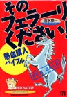 ���Υե��顼�꤯������!��Ǯ������ޥ˥奢��