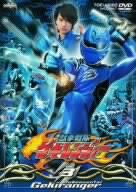 獣拳戦隊ゲキレンジャー VOL.3