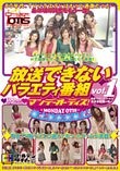 �����Ǥ��ʤ��Х饨�ƥ�����vol.1 �ޥ�ǡ������ƥ���!
