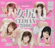 ����CLIMAX2006