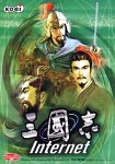 三國志 Internet