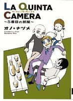LA QUINTA CAMERA~5���ܤ�����