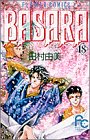 Basara (18)