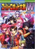 スーパーロボット大戦W4コマKINGS
