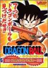 ドラゴンボールアドバンスアドベンチャー―ゲームボーイアドバンス版