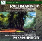 Concerts # 1, # 2 for Piano with Orchestra - S.Rachmaninov