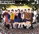 ハロー!プロジェクトラジオドラマ Vol.3(初回)
