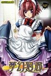 夢幻廻廊 初回特典版