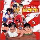 南国少年パプワくん　スーパー・ベスト