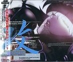 Ghost in the Shell (Playstation Game Soundtrack)