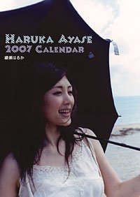�����Ϥ뤫 2007ǯ ��������