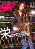 TOKAI SPY GIRL (トウカイスパイガール) 2007年 11月号 […