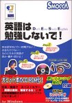 英語は勉強しないで!