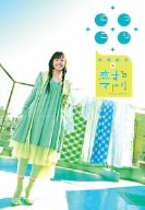 にっこり新垣結衣 in 恋するマドリ