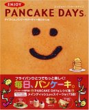 エンジョイ! パンケーキデイズ