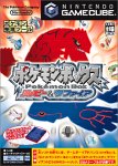 ポケモンボックス  ルビー&サファイア