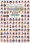 ��ƣ������ �ե�å��奿����̾�� the year 2000 DVD