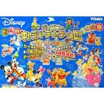 ディズニーキャラパーティーゲームDX