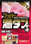 フォト満タン 4 結婚・お祝い
