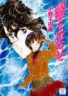 悪霊とよばないで