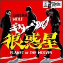 Planet of the Wolves