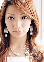 後藤真希 2006年度 カレンダー画像