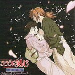 Rurouni Kenshin: Seisou Hen (Reflection) Original Soundtrack