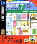 感動素材 Word StarSuite 7 専用 テンプレート集 7 趣味・スポーツ編