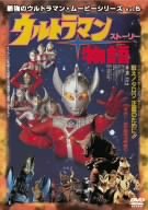 �Ƕ��Υ���ȥ�ޥ󡦥ࡼ�ӡ����꡼�� Vol.5 ����ȥ�ޥ�ʪ��