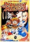 MONKEY MAGIC(3)