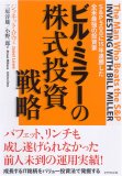 �ӥ롦�ߥ顼�γ��������ά��S&P500��15ǯϢ���������ƺǶ������� ( ����ͥåȡ����� ) 
	���ʡ��� 1,890�̾�24���ְ����ȯ��
