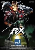 仮面ライダーBLACK RX VOL.1