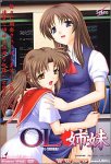 OL姉妹