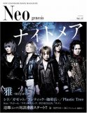 Neo genesis Vol.17 (SOFTBANK MOOK)