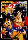 ドラゴンボールGTパーフェクトファイル NO,1 (1)