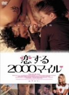 ������2000�ޥ���