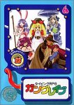 パラダイス38シリーズ ガングレイブ