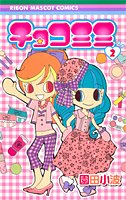 ���祳�ߥ� (2)