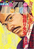 月刊 IKKI (イッキ) 2007年 11月号 [雑誌]