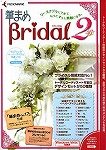 ɮ�ޤ�Bridal 2