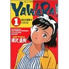 Yawara! (1)