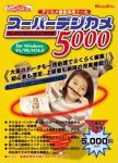 �X�[�p�[�f�W�J�� 5000