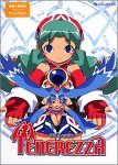 テネレッツァ